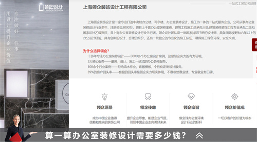 辦公室裝修省錢的寶藏，裝修省錢竅門！